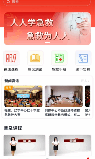 一键救护