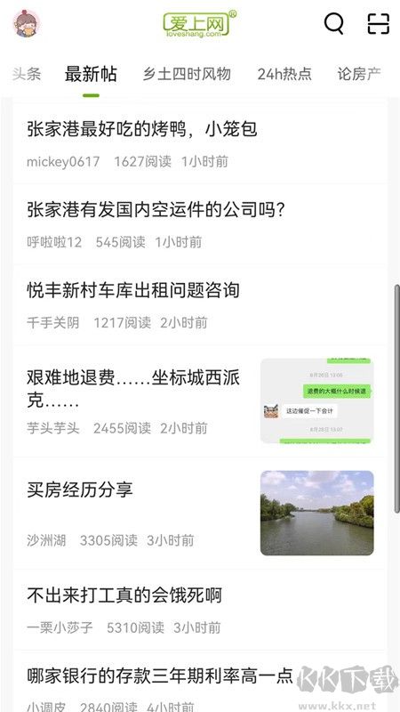 张家港爱上网