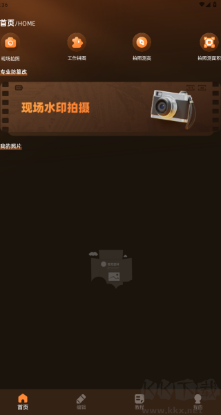 去留相册