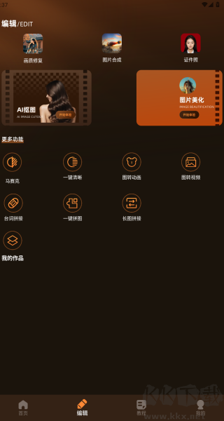 去留相册