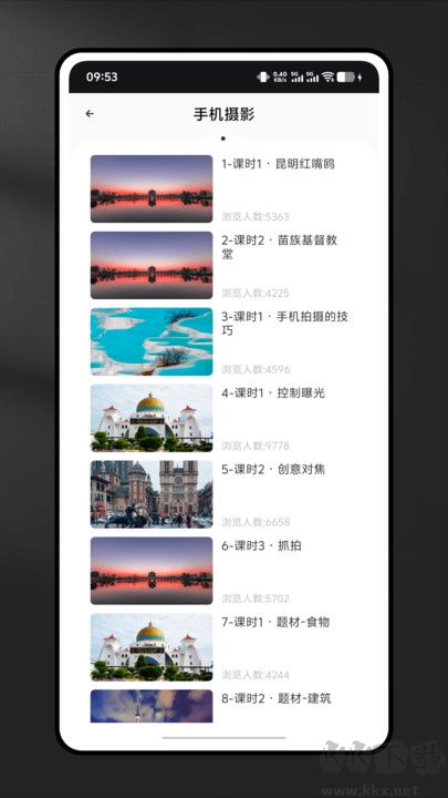 去留相册