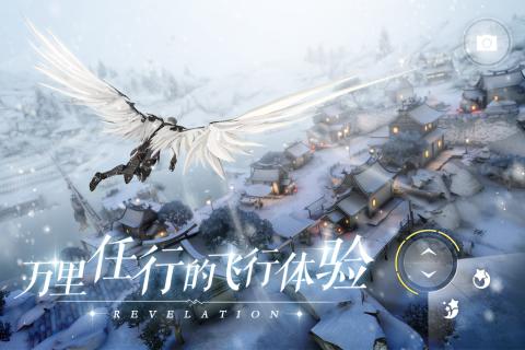 天谕手游官网版下载