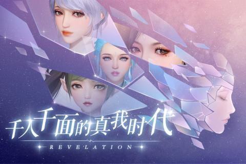 天谕手游官网版下载