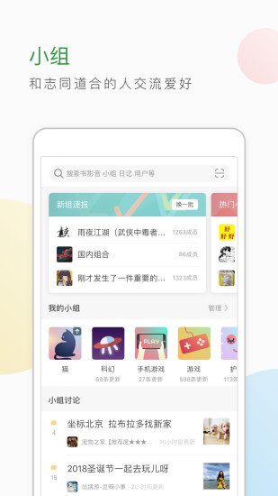 豆瓣网