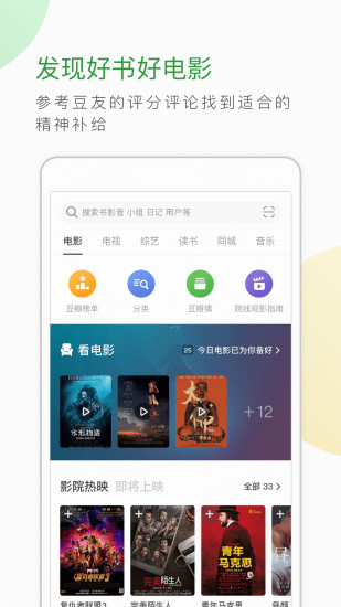 豆瓣网