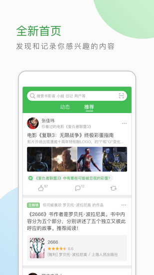 豆瓣网