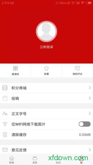 云上九原app下载