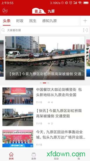云上九原软件下载