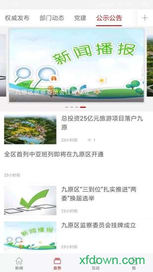 云上九原
