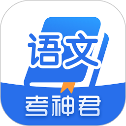 高中语文