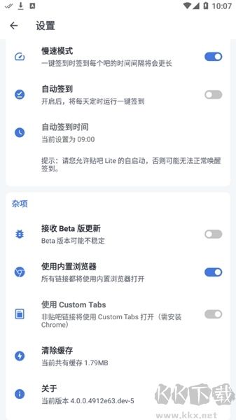 贴吧 Lite