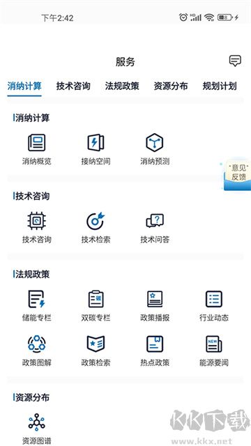 新能源云