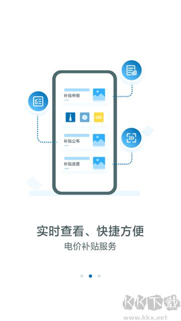 新能源云