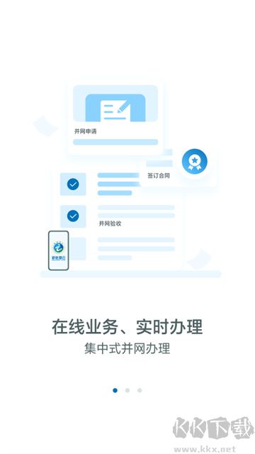 新能源云
