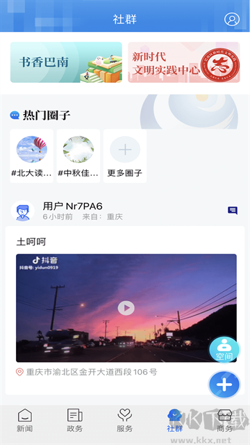 看巴南