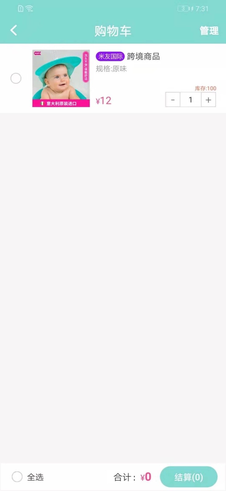 米友淘母婴商城软件官方版安卓手机最新版2024下载安装