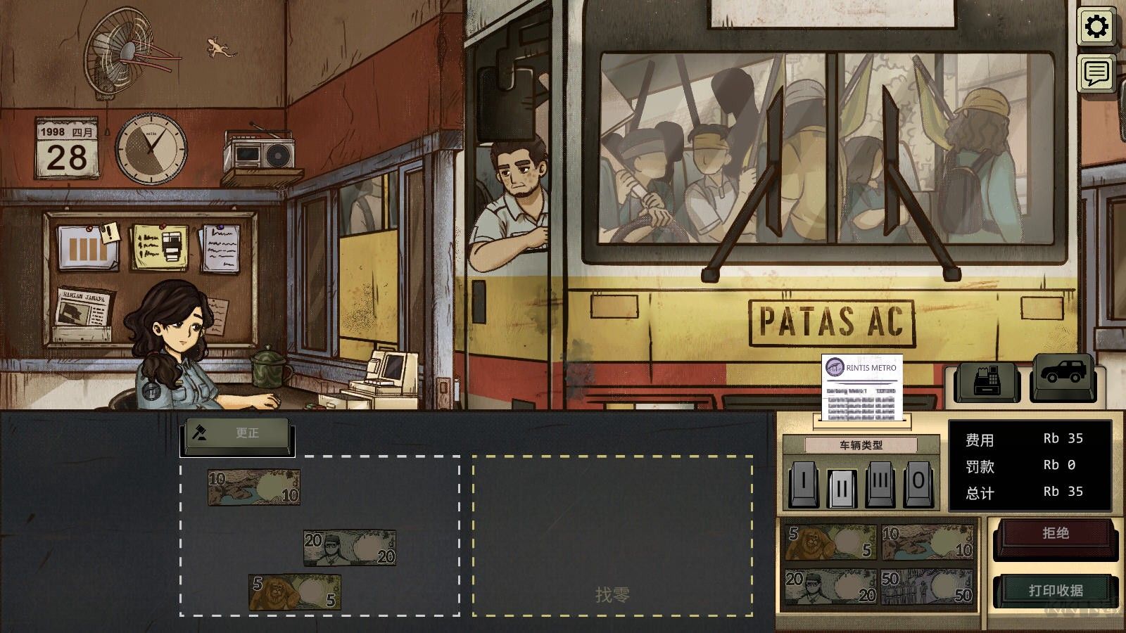 1998收费员的故事(1998 The Toll Keeper Story)