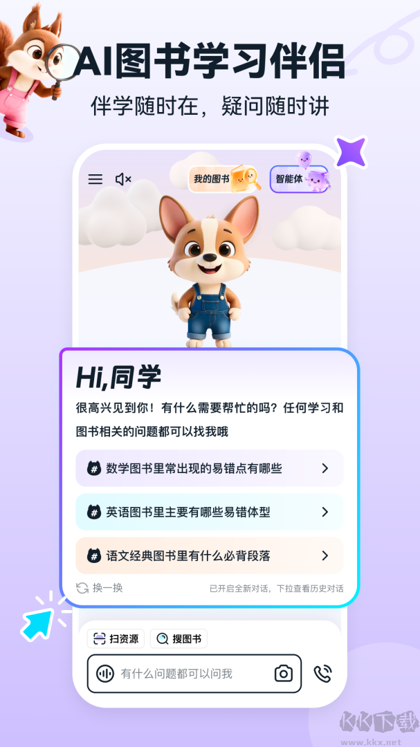 书链app