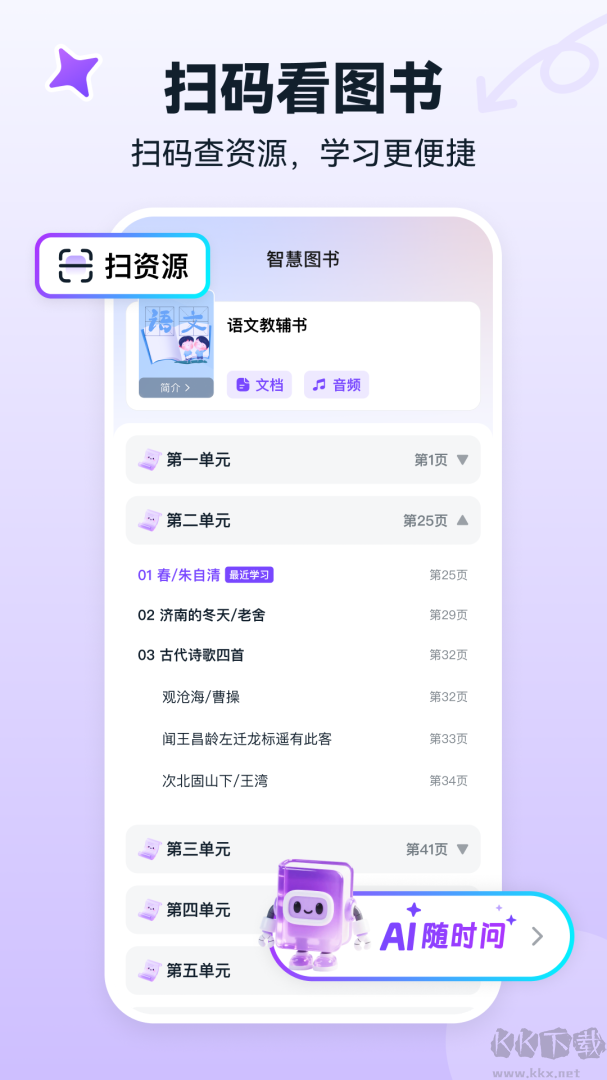 书链app