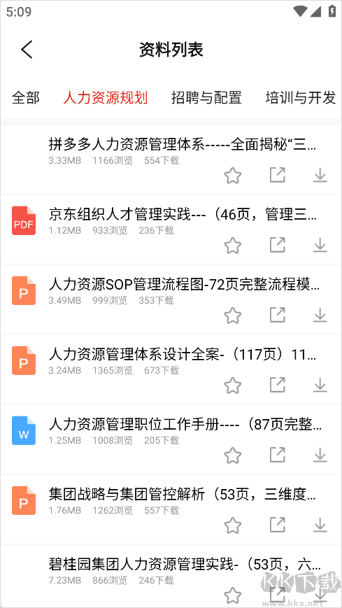 儒思HR