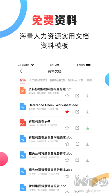 儒思HR