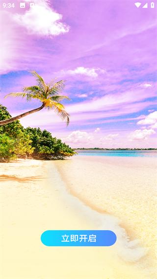 浪花直播免费版