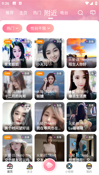 浪花直播免费版