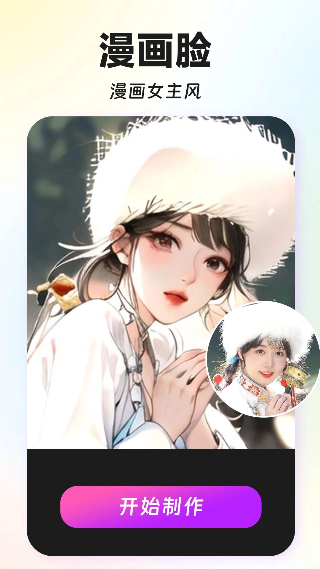 秀趣图(脸部特效相机)