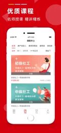 学德通课堂