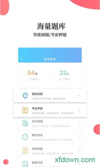 帮考网app 帮考网app
