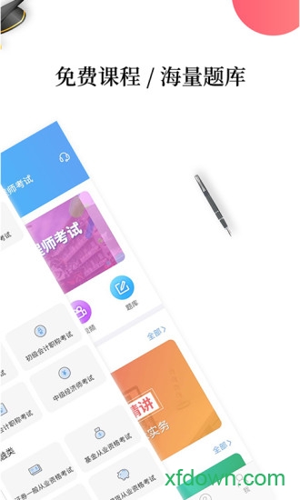 勉励前进 勉励前进