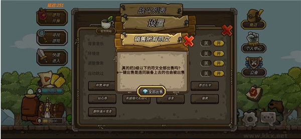 守城联机