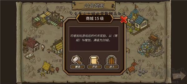 守城联机