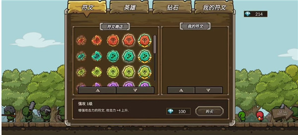 守城