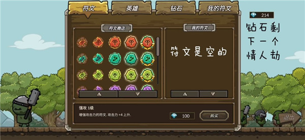 守城