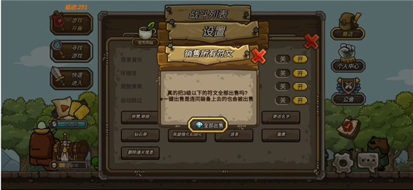 守城