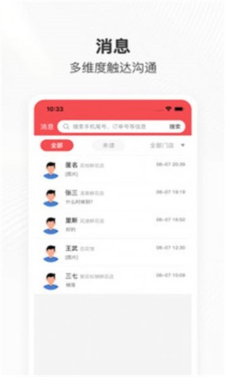 管单宝app下载
