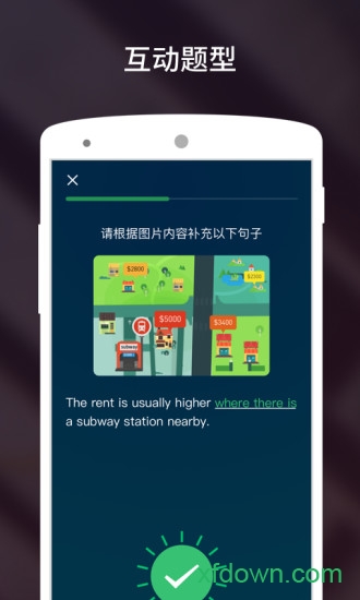 流利说雅思 流利说雅思安卓版下载