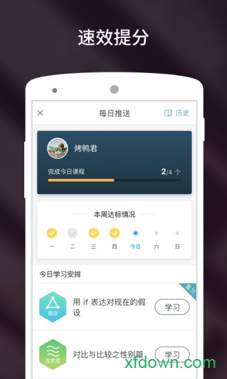 流利说雅思