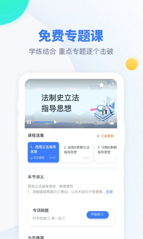 粉笔考研网课