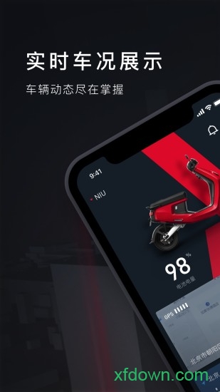 小牛管家app下载