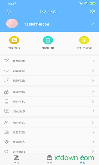 欣师网校