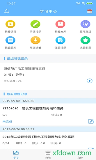 欣师网校