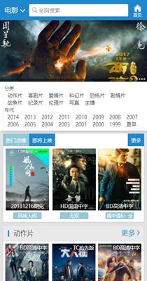 九七电影院手机在线版