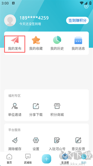 河山新闻