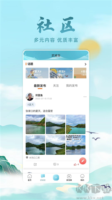 河山新闻