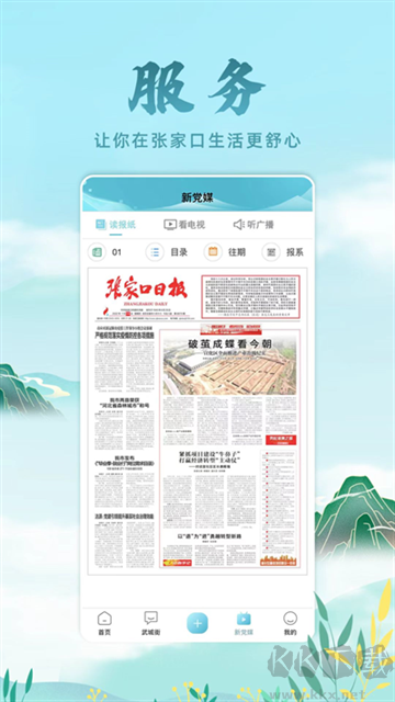 河山新闻