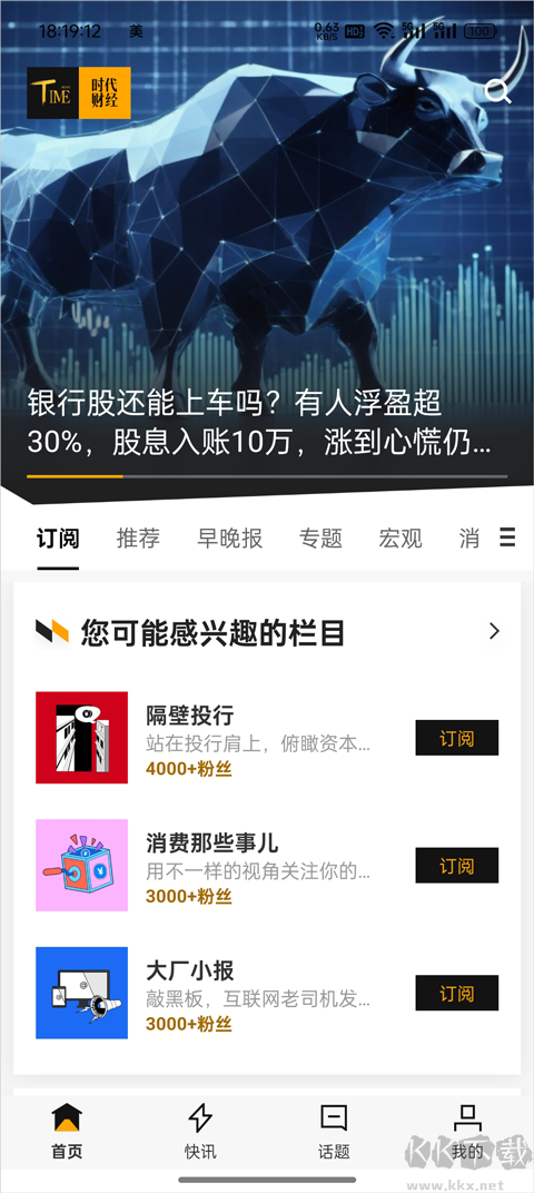 时代财经