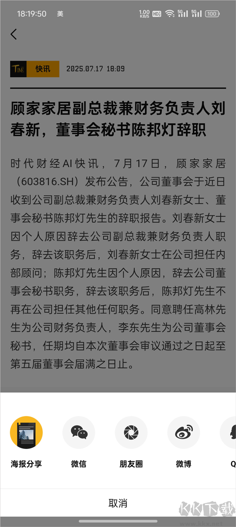时代财经