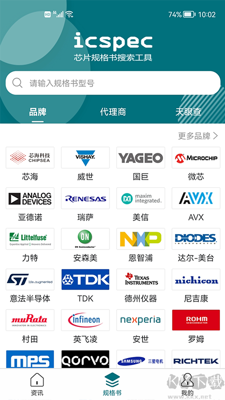 icspec芯片查询